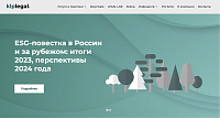 Разработка сайта для юридической компании klplegal.